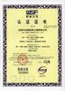 Chiny Shenyang iBeehive Technology Co., LTD. Certyfikaty